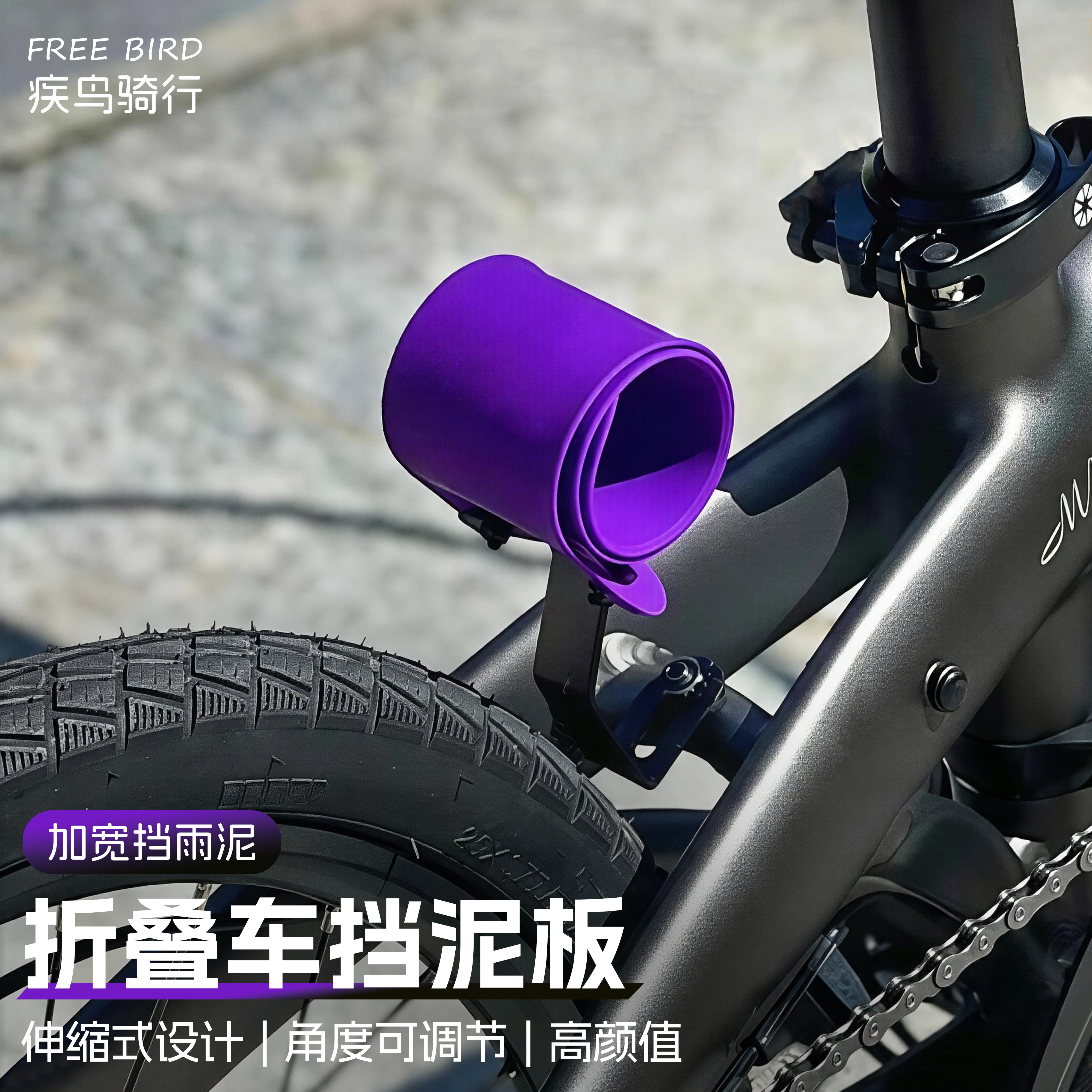 大行折叠自行车挡泥板可伸缩式自行车挡泥瓦前后轮小布改装通用件