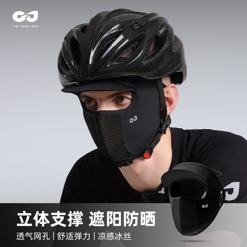 带帽檐骑行面罩男女防晒全脸防紫外线户外运动防风口罩自行车装备