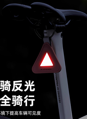 自行车反光三角牌骑行反光警示牌夜骑反光牌夜间骑行反光警示尾灯