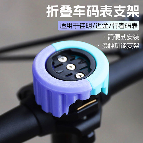 大行折叠车码表支架居中手机架小布多功能骑行运动相机架稳固防抖