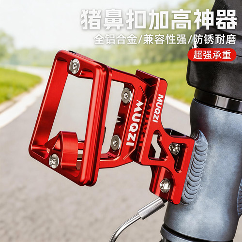 适用大行折叠车三孔猪鼻子扣升高器前包延展架小布铝合金改装配件