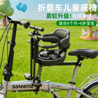 适用大行折叠车儿童座椅前置自行车宝宝安全亲子骑行椅山地车快拆
