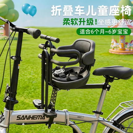 适用大行折叠车儿童座椅前置自行车宝宝安全亲子骑行椅山地车快拆