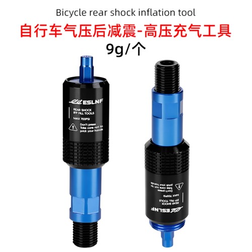 自行车适用FOX CCDB X-FUSION后胆减震保养IFP高压打气加气工具