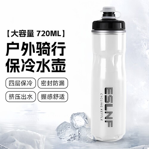 【四层保冰】大容量骑行水壶