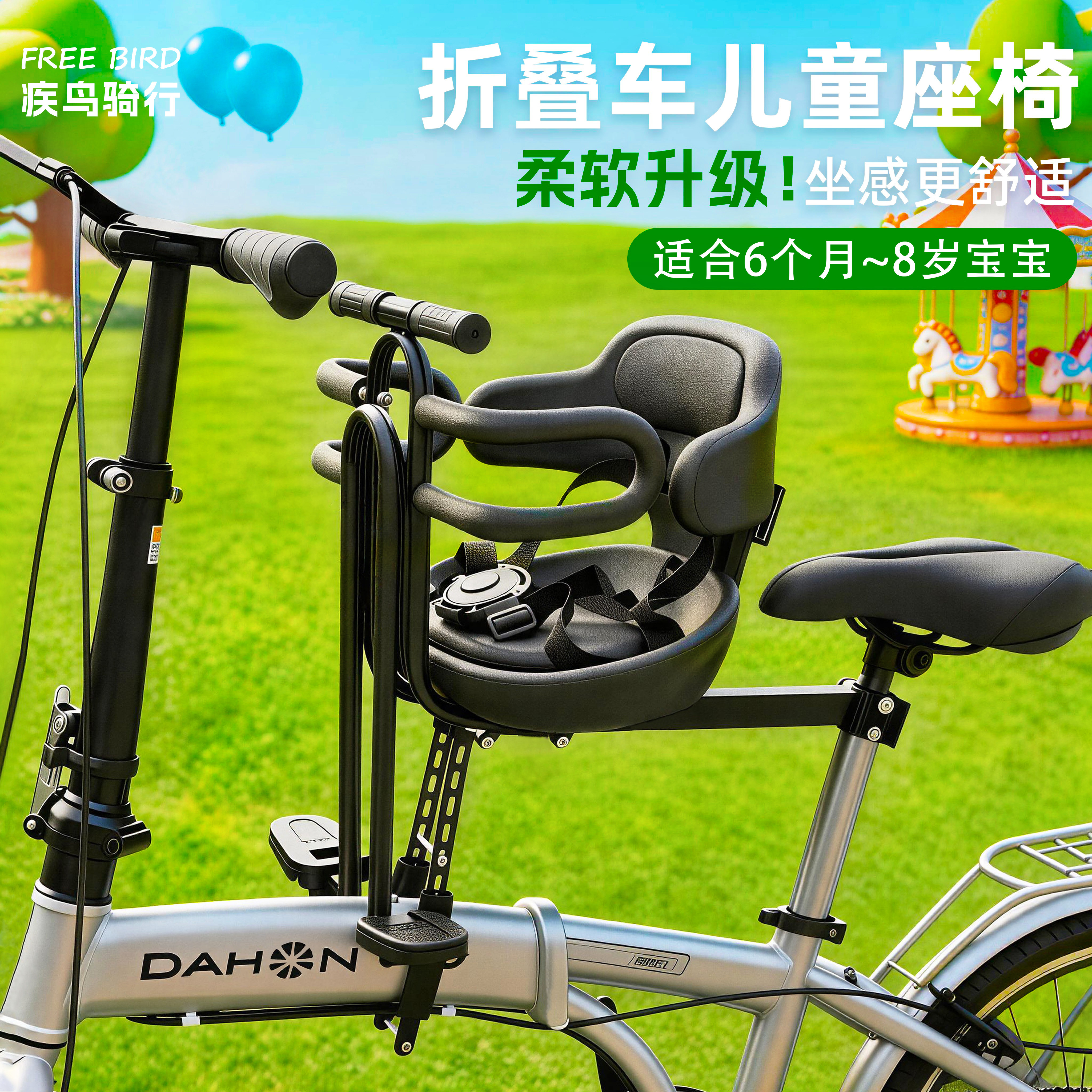 适用大行折叠车儿童座椅前置自行车宝宝安全亲子山地车骑行椅快拆