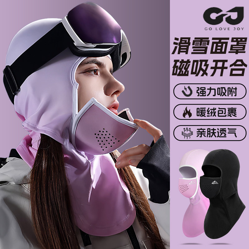 磁吸滑雪面罩冬季防风加绒护全脸保暖头套骑行不移位护耳口罩帽子