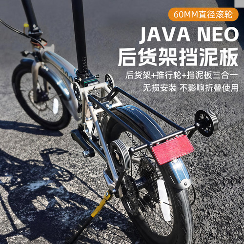 后货架+推行轮+挡泥板三合一