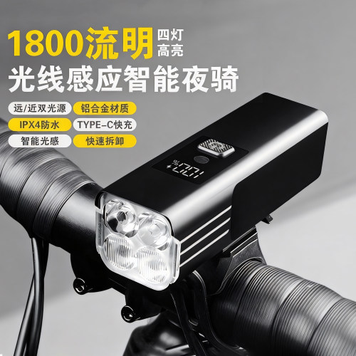 自行车夜骑灯智能感应骑行灯夜间照明灯强光防水山地公路车前灯