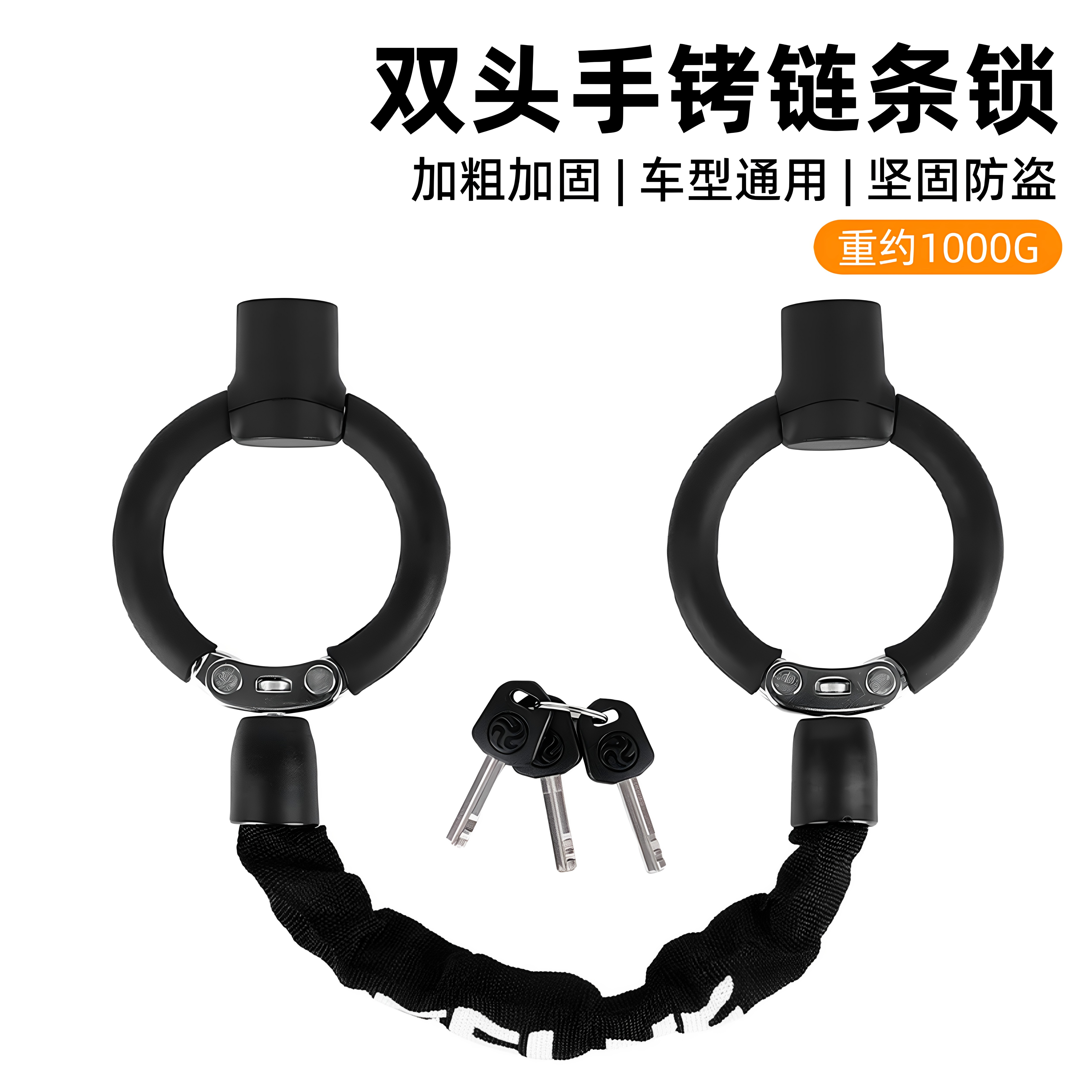 手铐锁自行车链条锁防盗山地车钢缆锁公路车便携式电动滑板车圈锁