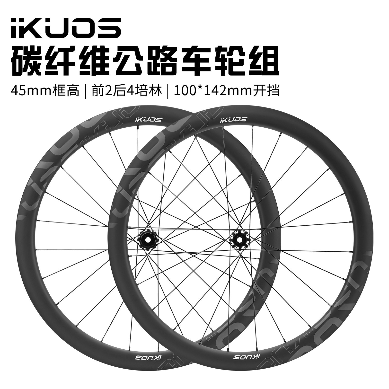 超轻碳纤维轮组700C公路车