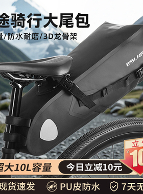 长途自行车尾包大容量山地车置物包收驮后座硬壳防水固定骑行环岛
