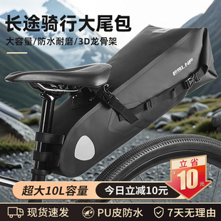 长途自行车尾包大容量山地车置物包收驮后座硬壳防水固定骑行环岛