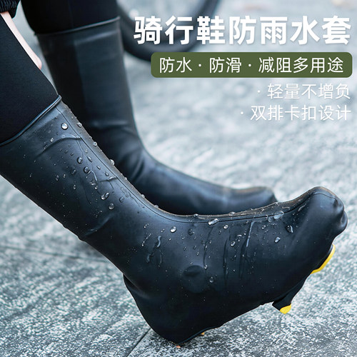 自行车锁鞋防水保护套硅胶防风保暖鞋套山地公路车骑行装备配件