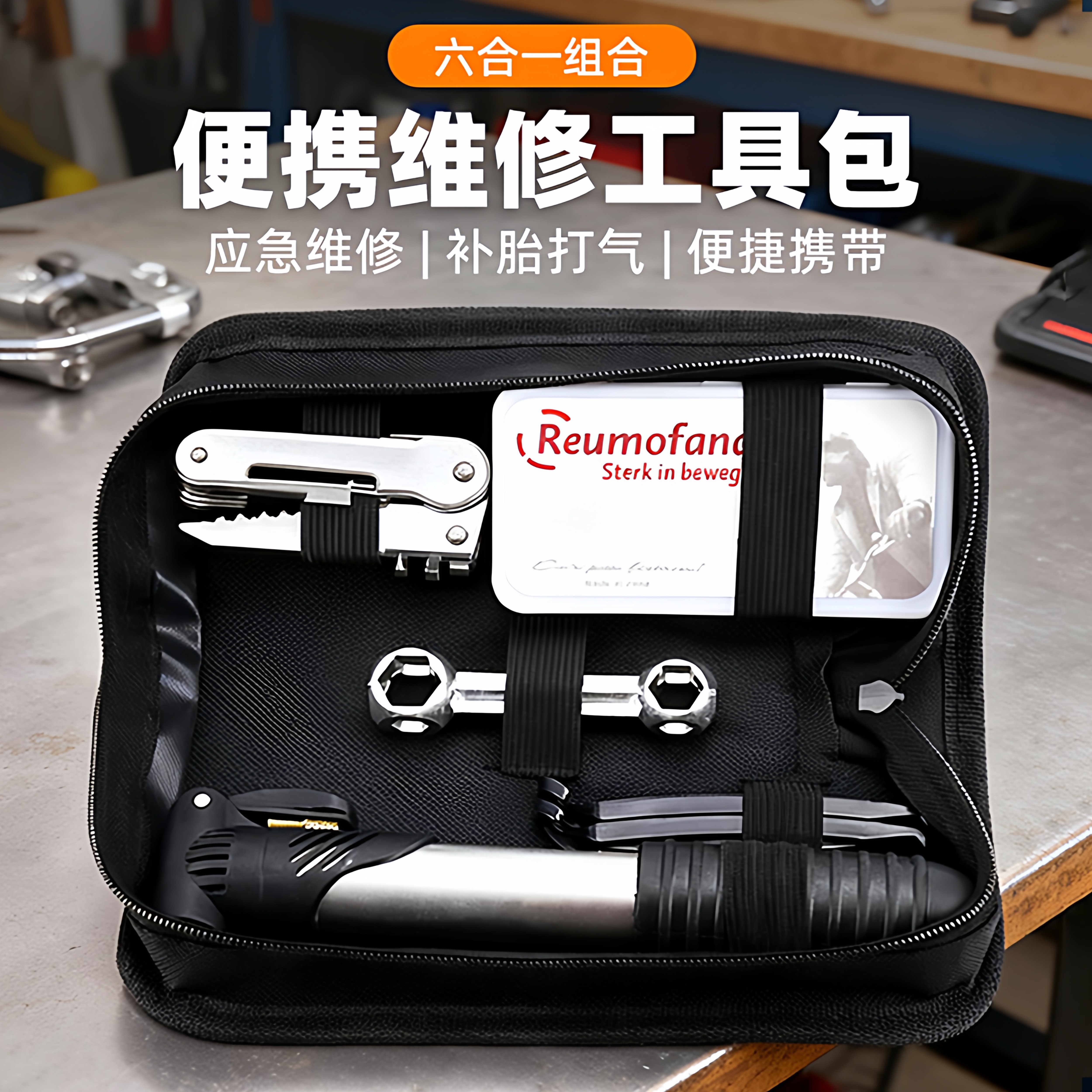 自行车维修工具包补胎修理扳手便携式套装山地车工具公路车打气筒