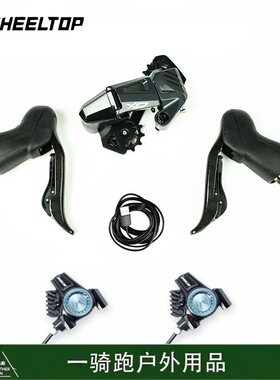 轮峰EDS GeX瓜车烁石套件弯把自行车电子变速器单盘7-13速自定义