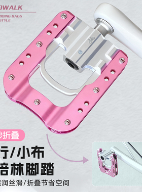 Dahon大行折叠车脚踏板自行车脚蹬小布三培林轴承山地公路车配件