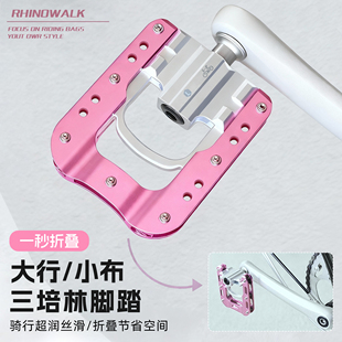 Dahon大行折叠车脚踏板自行车脚蹬小布三培林轴承山地公路车配件