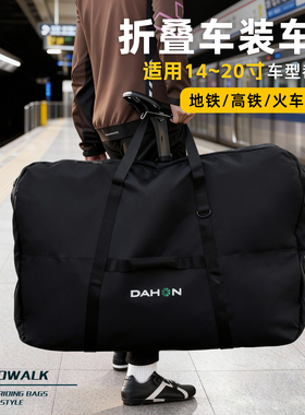 Dahon大行折叠车装车包自行车P8收纳包小布16寸骑行包便携高铁包