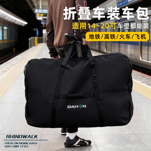 Dahon大行折叠车装车包自行车P8收纳包小布16寸骑行包便携高铁包
