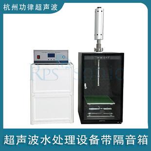 20k超声波乳化分离混合器超声波油脂均质机超声波牛奶均质设备