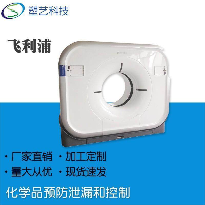 设备塑胶外壳成型加工厚板吸塑加工CT机外壳组装粘接喷漆