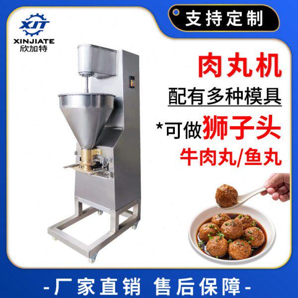 现货商用狮子头肉丸机 大型大肉丸鸡肉丸鱼丸牛肉丸猪肉丸成型机