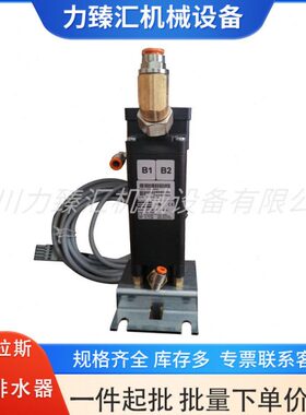 1627180610阿特拉斯自动排水器电子排水阀自动排油LD202 B2 115V