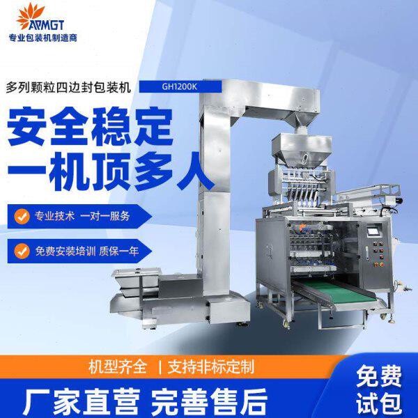 全自动干燥剂包装机 四边封包装机脱水姜粉板铁皮石斛