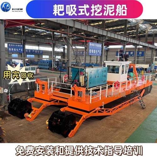 河道滩涂码头疏浚机械设备绞吸耙吸清淤抽沙船耙吸式挖泥船