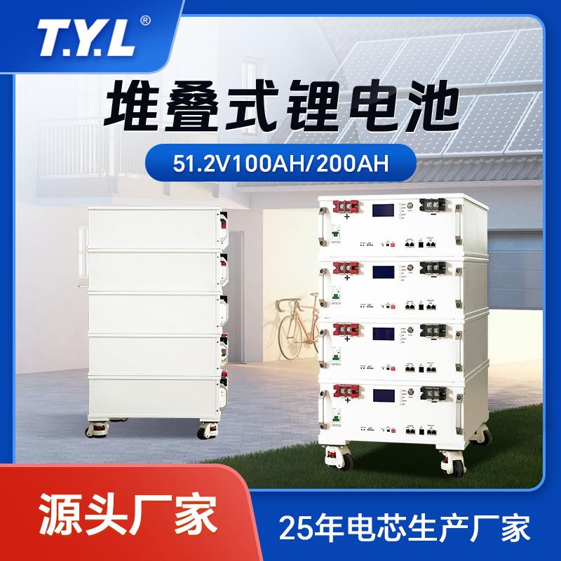 48V堆叠式锂电池白色储能电池太阳能板家用移动电源发电系统