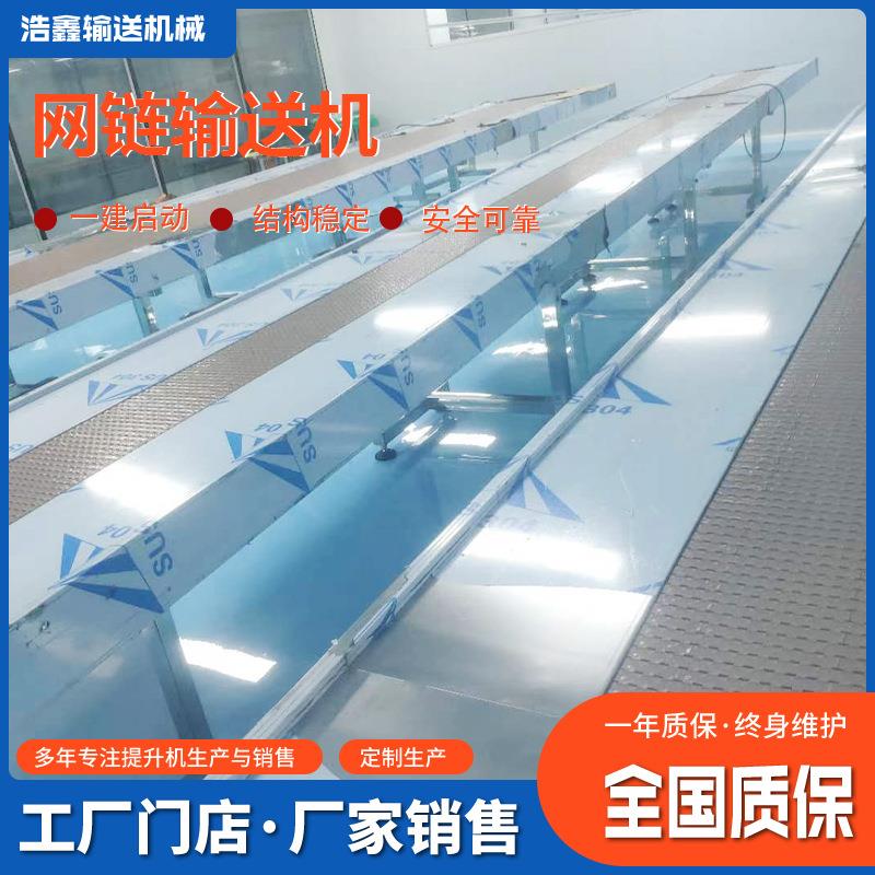 不锈钢网链链板输送机链板输送带自动输送机传送机食品运输传送带