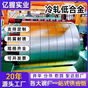 亿握实业现货供应深冲冷轧板卷硬板正品 HC380LAHC420LA支持定开
