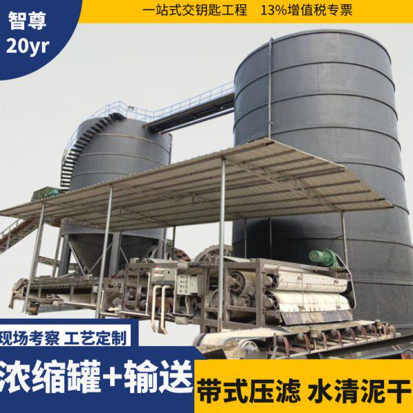 广东工厂尾矿泥浆脱水设备尾矿干排 河道清淤压滤机全自动脱水机