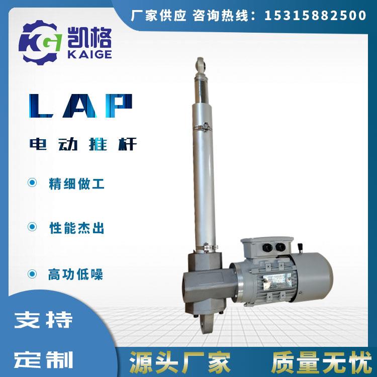 厂家直供齿轮减速机铝合金螺旋丝杆伺服法兰LAP25电动推杆