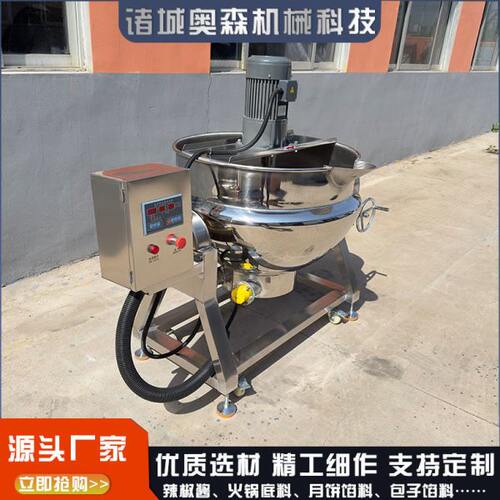 夹层锅牛肉卤煮锅 搅拌均匀不粘锅 中央厨房熬粥锅 凉粉搅拌锅