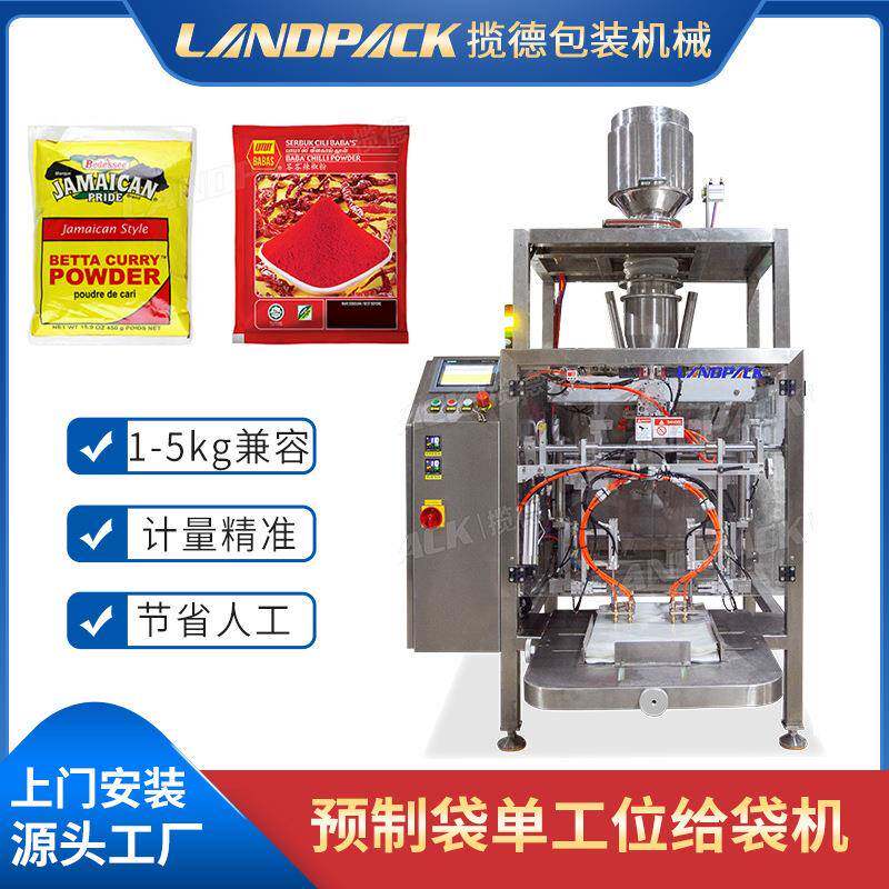 兽药粉包装机农业肥料粉剂给袋包装机大包装营养粉给袋包装机