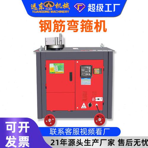 数控钢筋弯箍机 GF25型圆钢螺纹钢全自动弯筋打箍机台式钢筋折弯