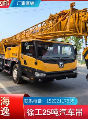 QY25K5D 徐工25吨吊车起重机汽车吊 25T XCMG QY25K5 xct25 crane