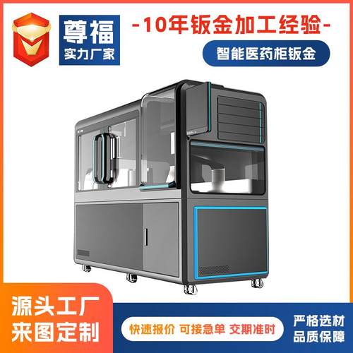 服务器机箱外壳加工空气能外壳钣金加工精密钣金机箱机柜加工