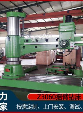 【金品重工】Z3060摇臂钻车床立式摇臂钻床液压锁紧大型摇臂钻