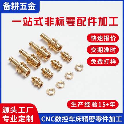 铜材CNC加工数控车床走心机铝合金钻孔攻牙加工电子数码通讯配件