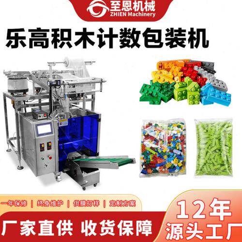 定制乐积木振动盘计数包装机电子元件多盘螺丝螺母点数包装机