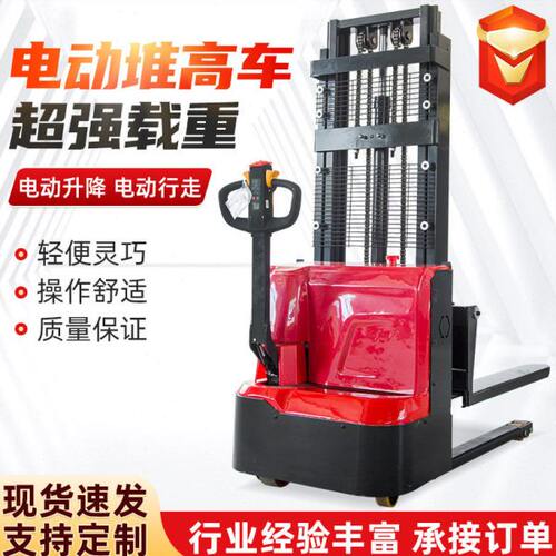 步行式堆车1.5吨2吨电液压升降叉车全电动步行堆叉车厂家
