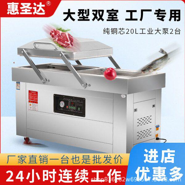 双室真空食品包装机全自动商用台式封包大型干湿两用封口机
