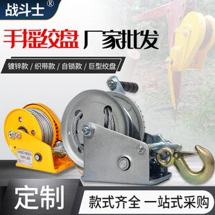 自锁式手摇绞盘Hand Winch重型手摇绞盘不锈钢绞盘镀锌手动绞盘