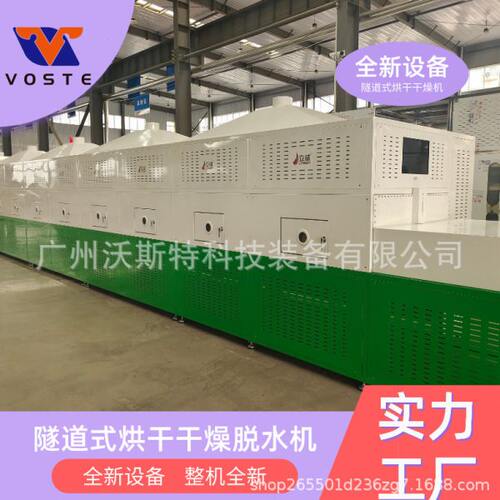 沃斯特豆渣烘干生产线 豆腐渣豆皮脱水干燥设备 蜂窝陶瓷烘干机