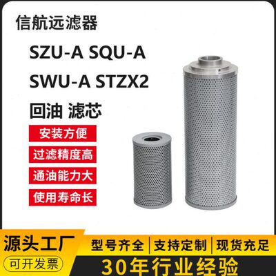 STZX2-63×5 10 20 30 40 Q双筒滤芯 化纤滤芯