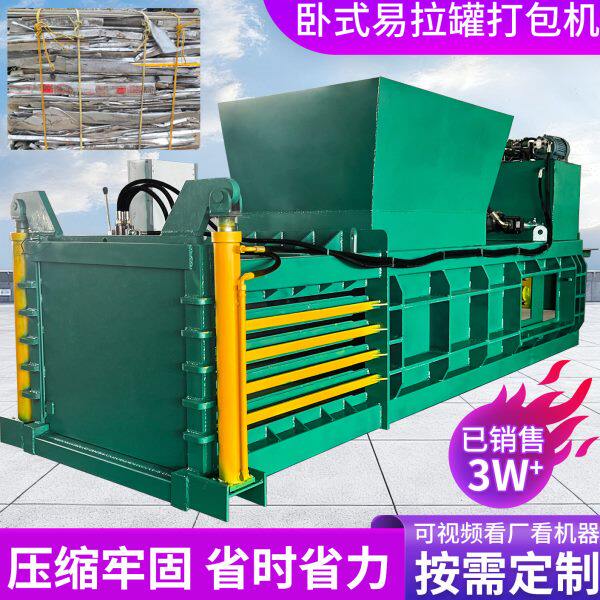 200吨不锈钢液压打包机全钢板废纸箱塑料打包机旧服装毛毯打包