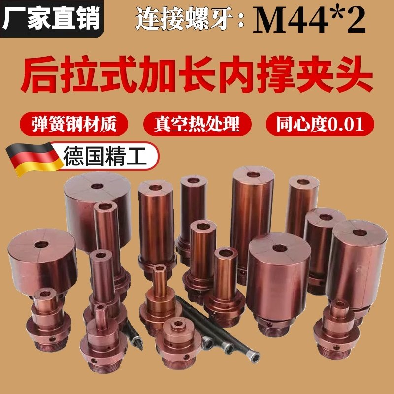 数控车床加长加大内撑夹头后拉式0640机46机36型轴头内涨夹具非标